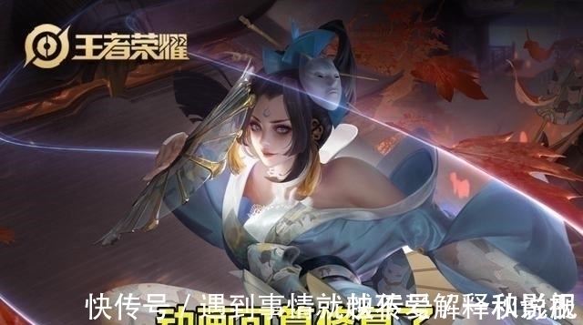 建模|王者荣耀:10号票选福利开启,3款皮肤优化突袭,魅语贴图被修复