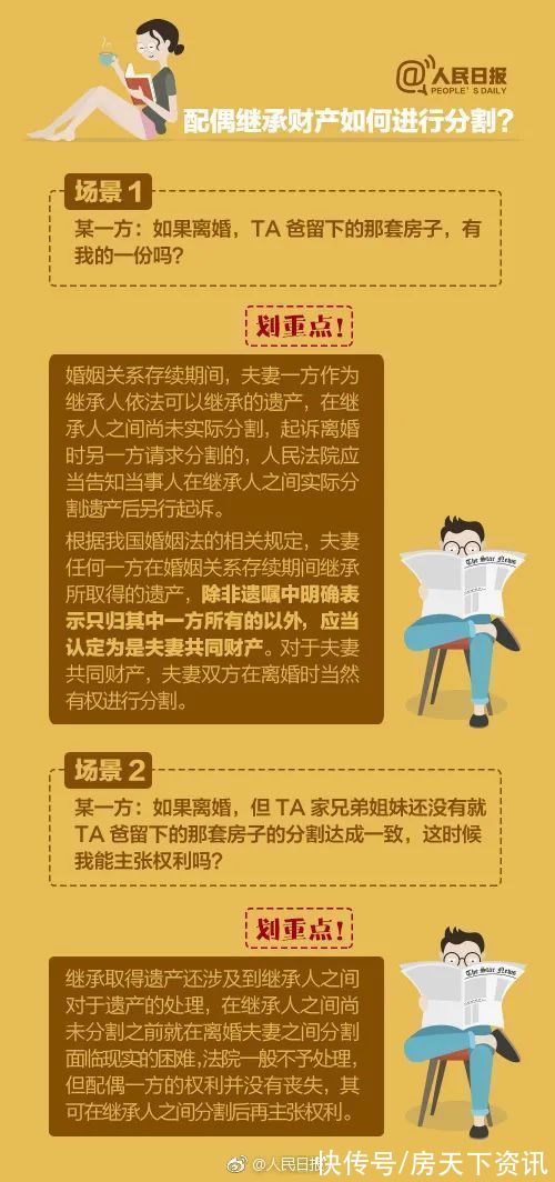 对于婚姻财产，你真的了解吗？