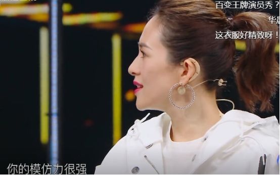 华晨宇《王牌》舞台模仿汪峰唱歌，章子怡现场导师级点评，太专业
