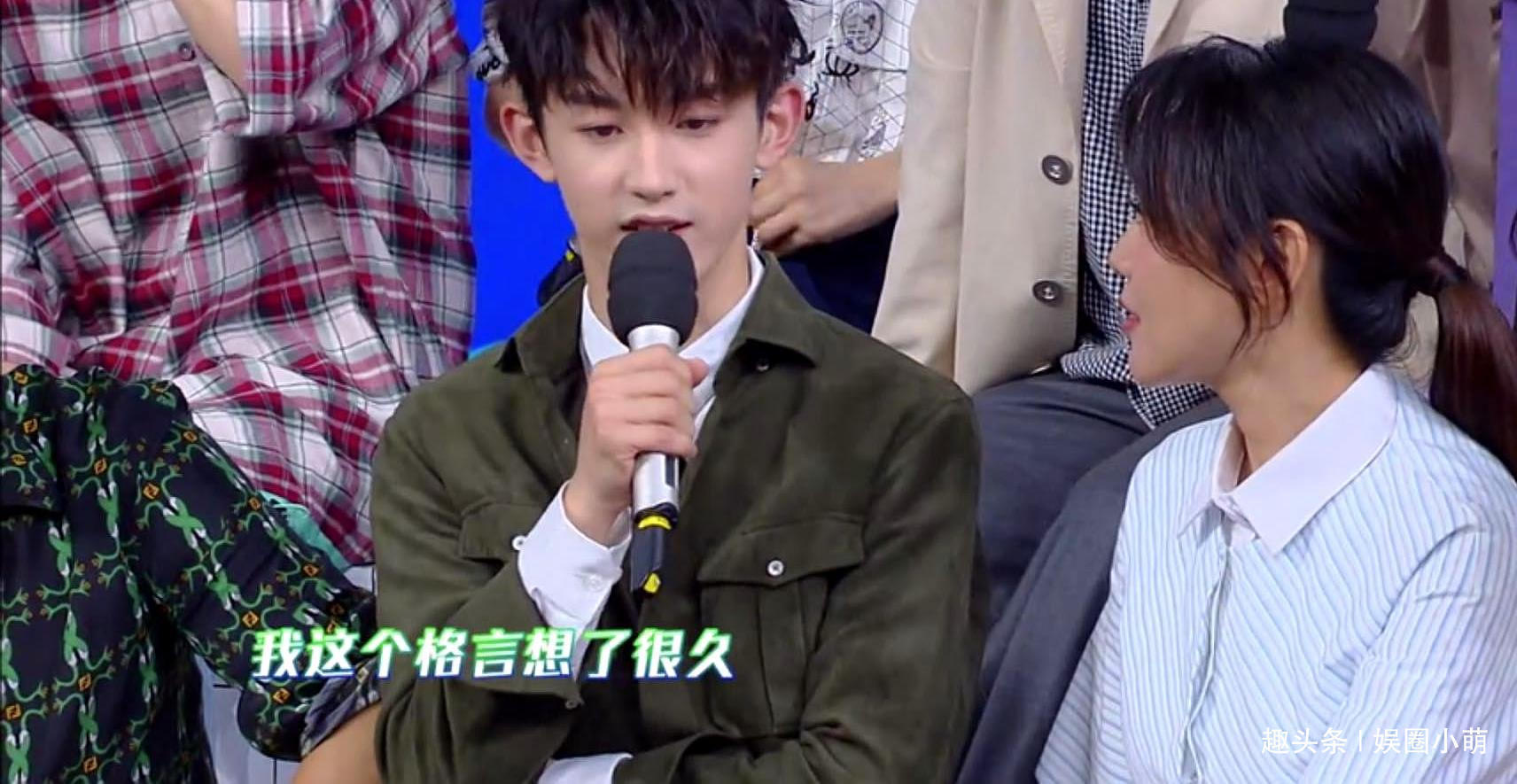 快本大本營趙今麥郭俊辰全程無互動,人生格言卻暴露真實的默契