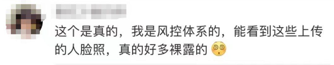识别者|女生使用App“人脸识别”时，一定要穿好衣服
