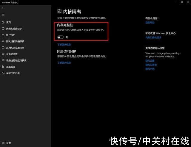 微软|性能最高可提升28%！Windows 11电脑必做这件事