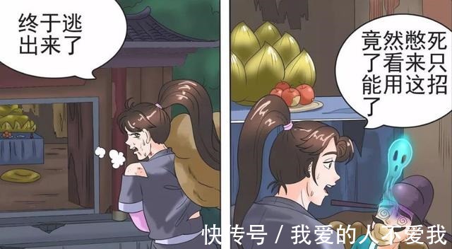 |搞笑漫画 女杀手圆满完成任务, 带回了老杜的孩子!