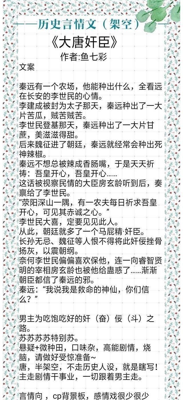 东厂观察日记#架空的历史言情文:她与灯《东厂观察日记》女主穿越牢里见到偶像