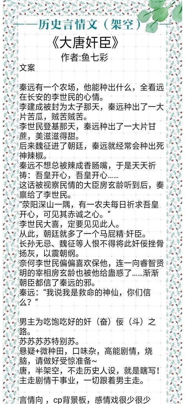 东厂观察日记#架空的历史言情文：她与灯《东厂观察日记》女主穿越牢里见到偶像