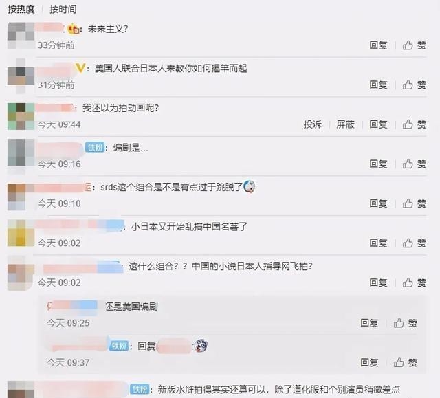 女装|美国编剧和日本导演拍中国《水浒传》,网友:要看李逵女装了?