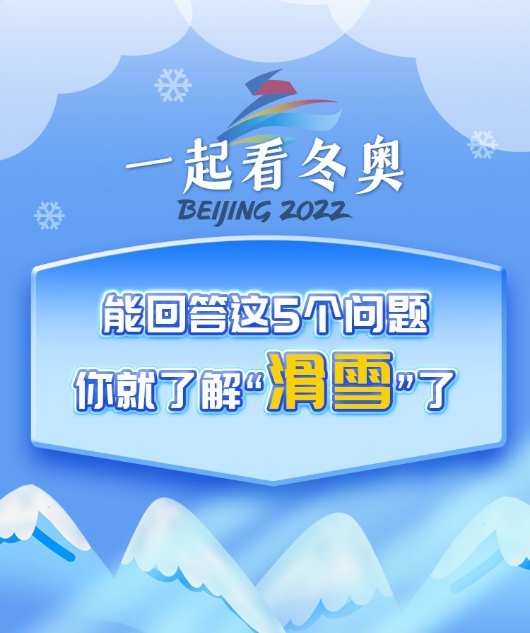 冬奥物理课⑥|滑雪板后端落地，运动员飞得更远？| 物理课