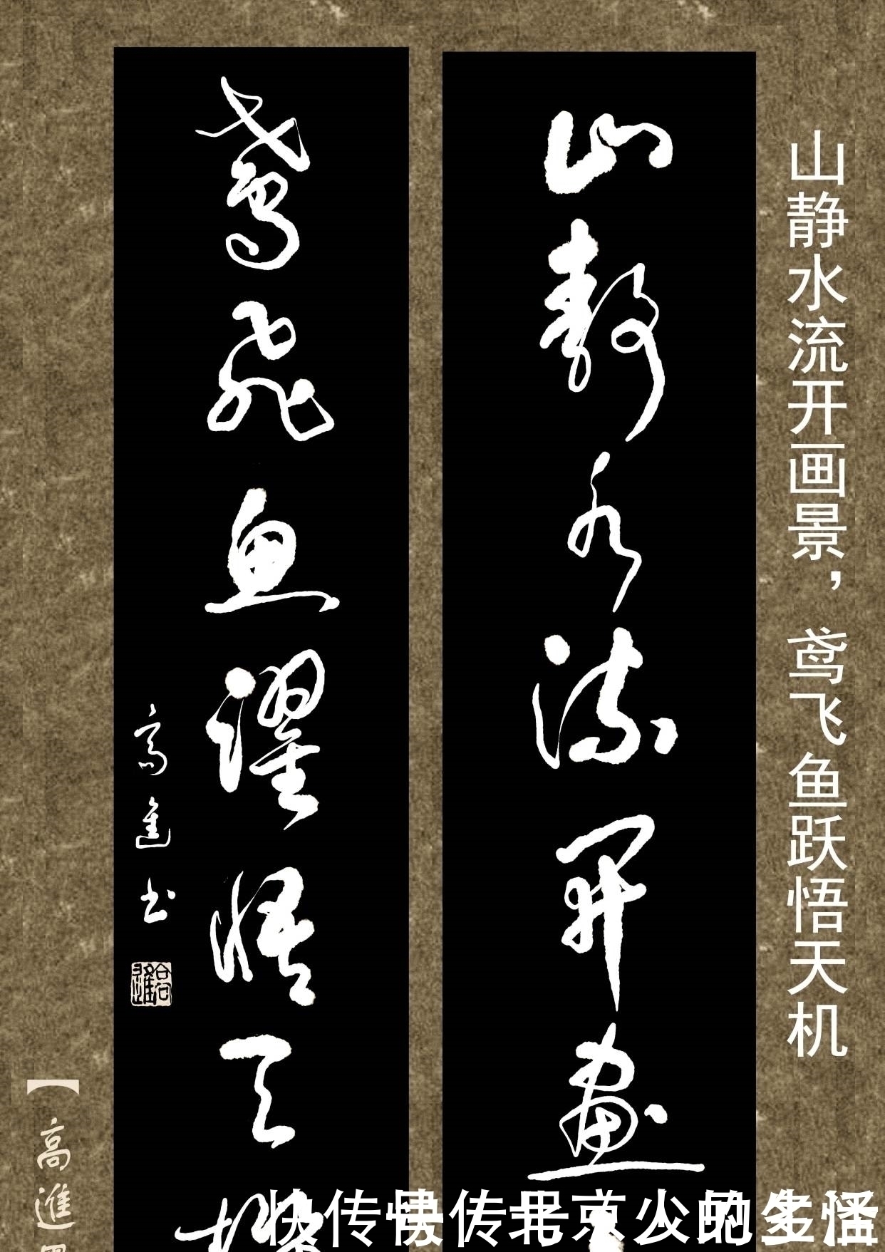 正书$对联用书法来表现那是绝配,但如果写得太死板就没味了