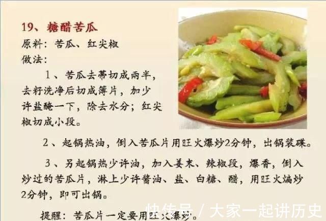 营养均衡|给孩子做的100个素菜，寒假期间不重样！家长们可以收藏了