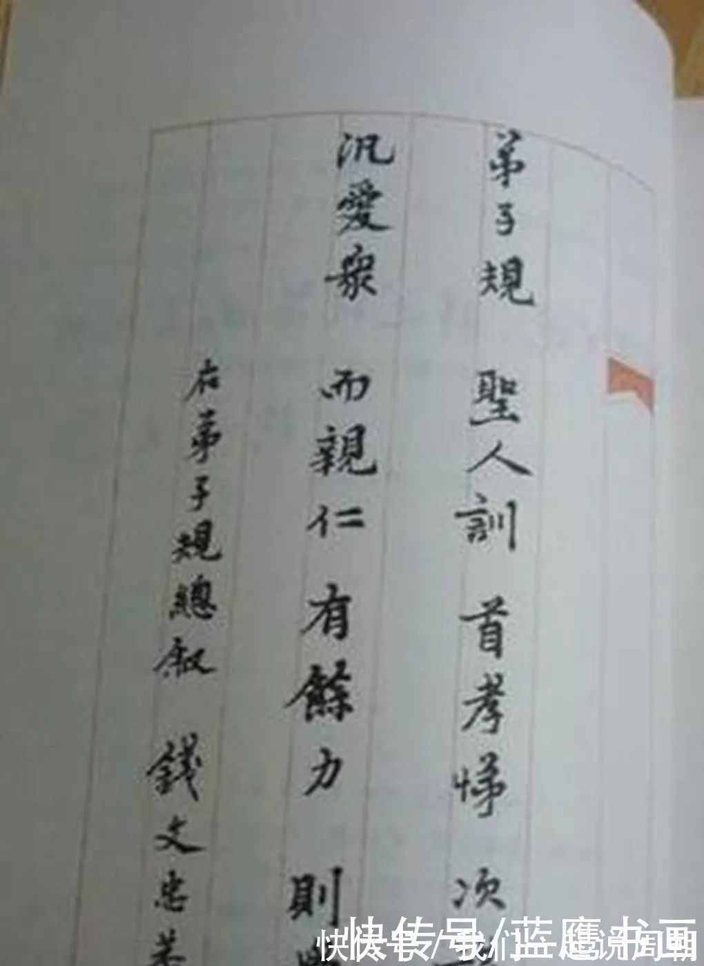 书法作品#国学大师钱文忠,拥有不错的书写功底,并非别人口中的附庸风雅