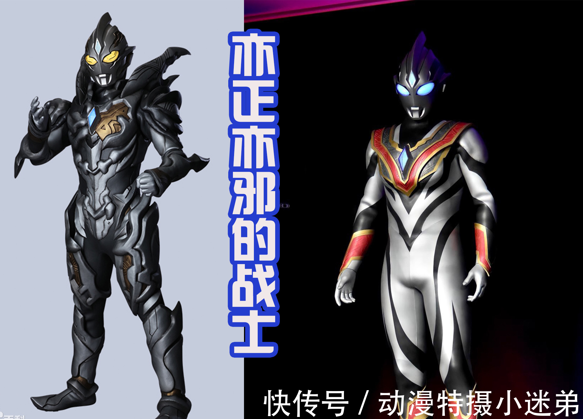 黑暗特利迦|特利迦奥特曼的关系图,拥有太多的奥特战士帮忙,反派角色也不少