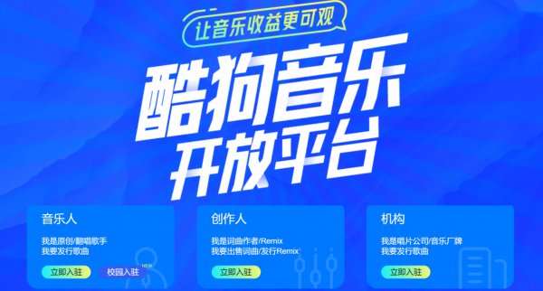 十四五|音乐创意人才扶持项目进入“十四五”规划 联合酷狗为音乐人打造职业舞台