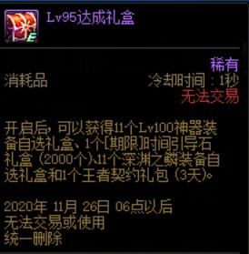 引导|DNF魔界人亲女儿实锤，升级就送2000个引导石+全身传说毕业