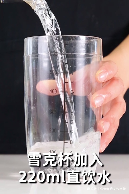 老盐柠檬水的做法,小兔奔跑免费奶茶配方