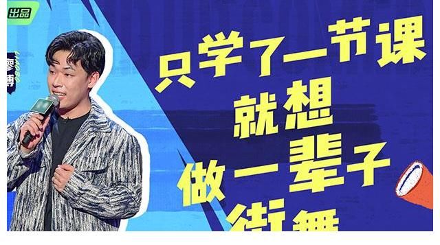 李诞|脱口秀大会4:王建国张博洋合体出局,漫才组合让罗永浩不喜但赞