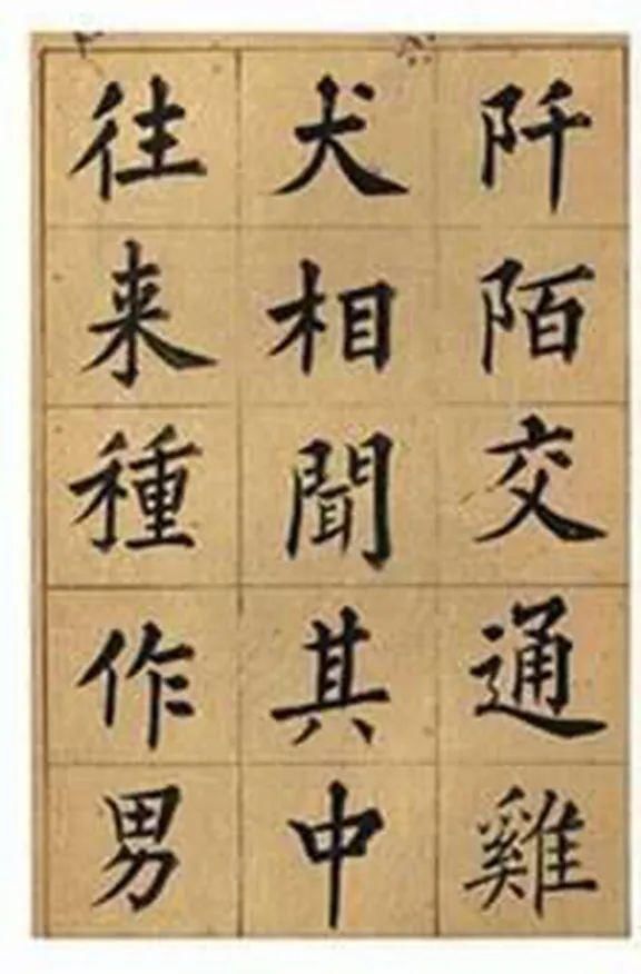 字库$如果清代有电脑,那这份楷书可以录成字库了!