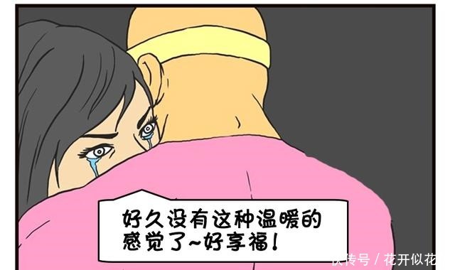 搞笑|搞笑漫画对世界失望的漂亮女生