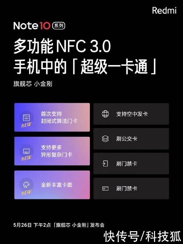 《英雄联盟》全球总决赛落地深圳 ；Redmi 将支持 NFC 3.0|狐讯 | 和平精英