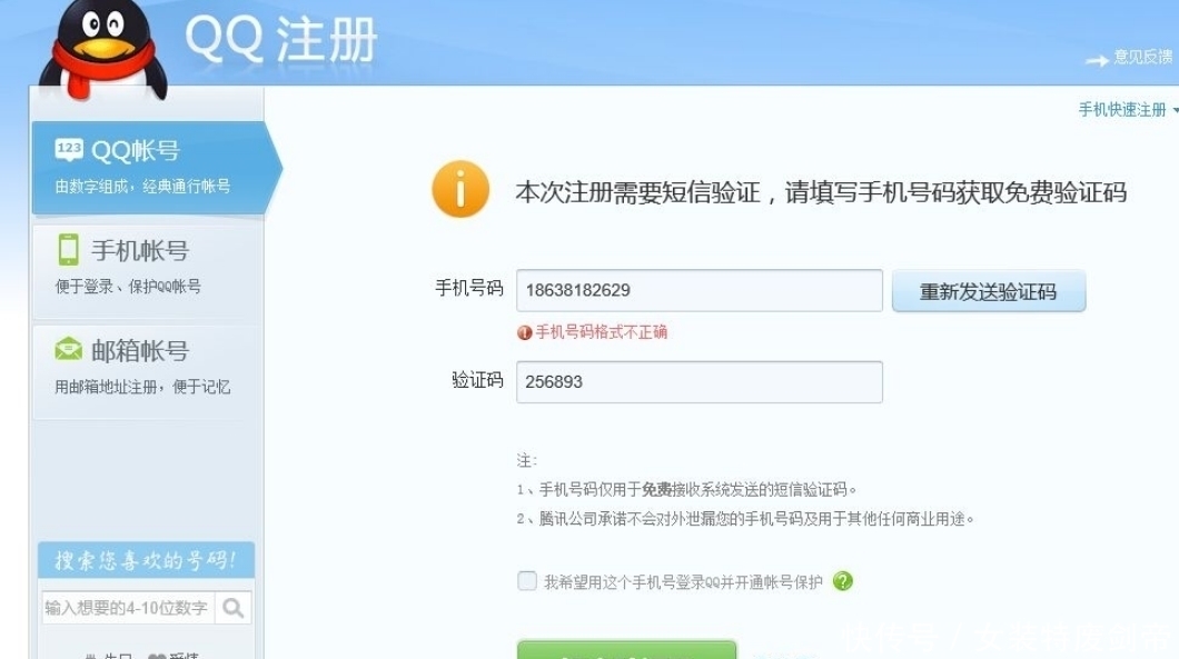 号码|腾讯正式官宣决定!QQ时代结束了?网友:一个时代的回忆