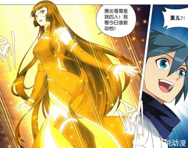 黑湮军|斗破苍穹492话:萧炎一拳秒翎泉，杨皓登场，萧熏儿回归