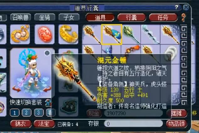直播|梦幻西游：老王直播鉴定5亿武器，开局鉴定第一把武器就起飞！