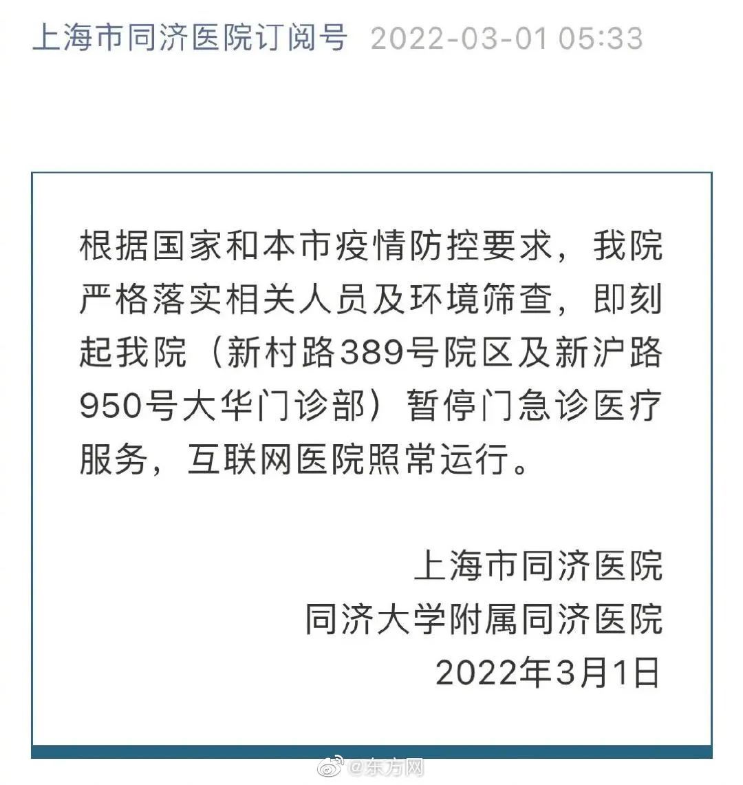 吴凡|上海：新增1例本土确诊，因发热赴医院就诊，随后确认阳性！一地列为中风险地区