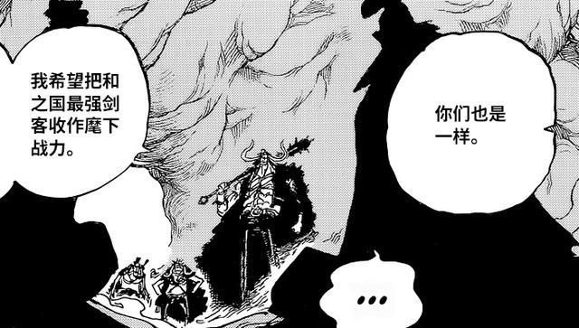 武士们|海贼王1024话:索隆父亲是和之国最强剑士,连凯多都想招揽他