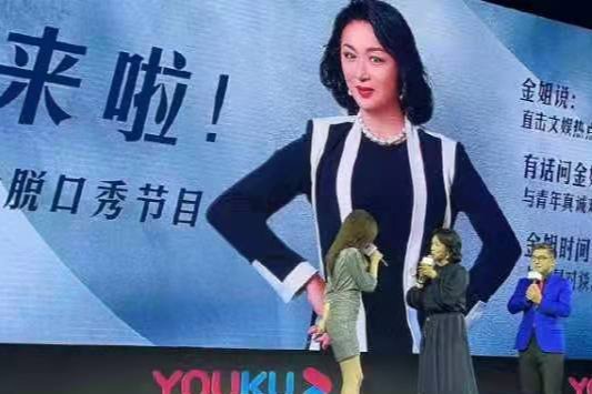 时隔4年《金星秀》回归！金星隔空喊话姜文：来当首期嘉宾啊