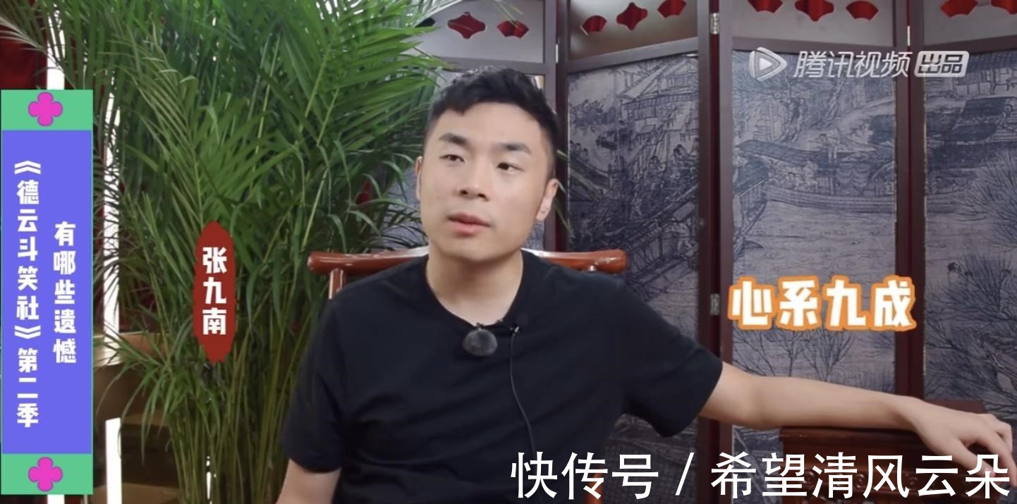 斗笑社收官聊遺憾張鶴倫對不起何九華,尚九熙盡顯無奈