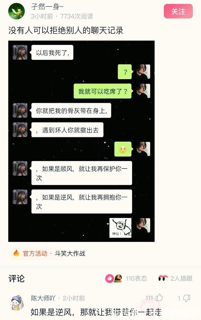 汽水|神回复：打完疫苗后不能吃辣不能喝汽水，如果吃了会怎么样？