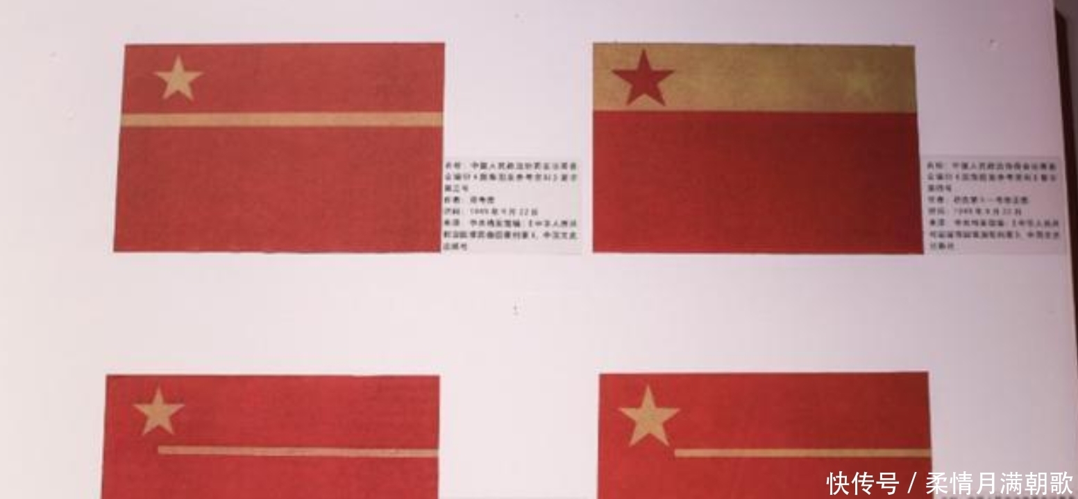 年前|71年前, 仅15人支持五星红旗, 第三号设计作品最高票有185人