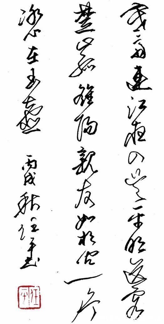 字帖$1982年首届青年钢笔字书法最高奖得主任平，作品可作字帖学习