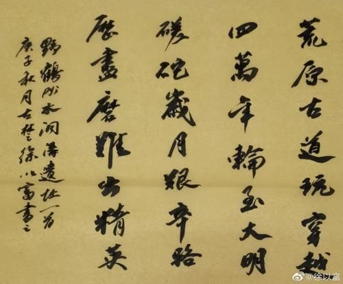  诗意|诗意才情｜刀劈摩天崖，巨笔写春秋！