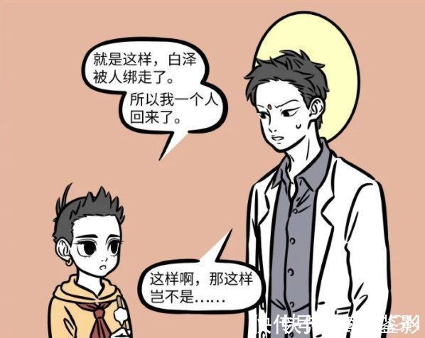 化形术|非人哉:白泽被人绑架,哪吒看着不管大士拍手叫好,背后有啥隐情