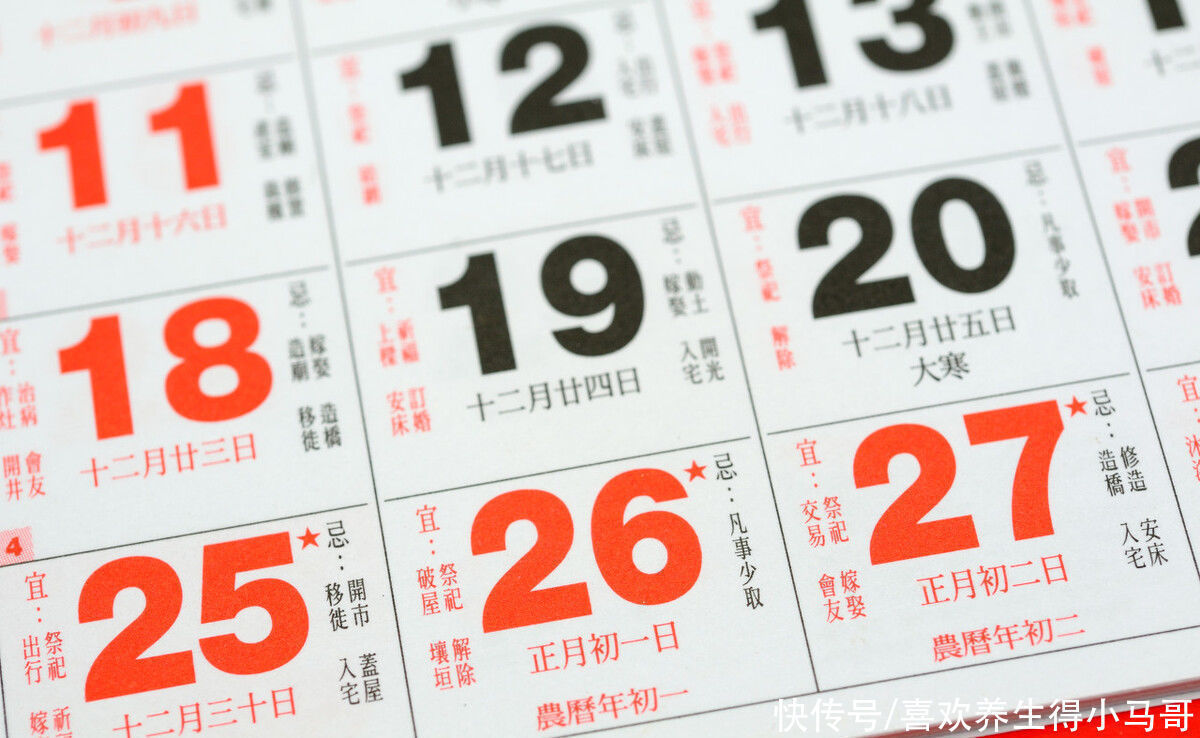 农历1967年与公历对照表