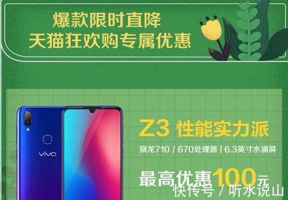 vivo|第一波购机活动！此时入手vivo产品最佳，每款都是性价比首选！