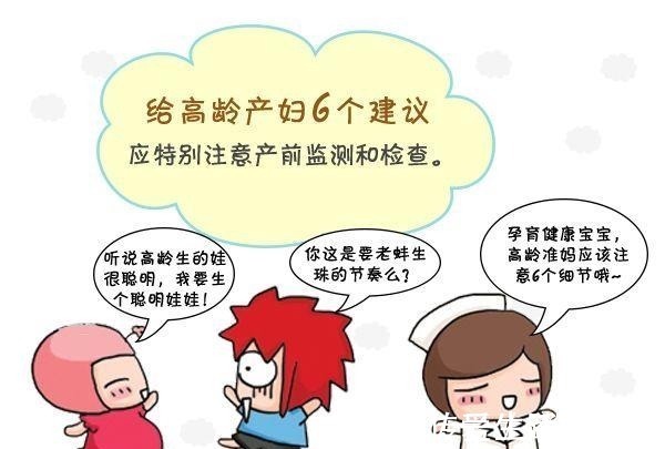 二胎|五十多岁妈妈生二胎, 不听医生劝告生下来就后悔了