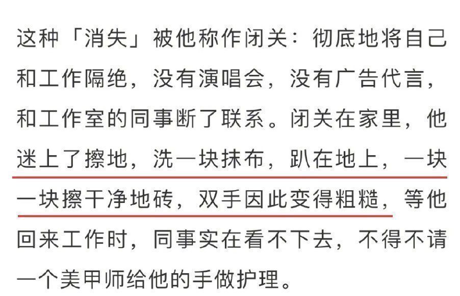 弹钢琴|华晨宇在家闭关上百天，沉迷擦地“手变糙”，粉丝看笑了