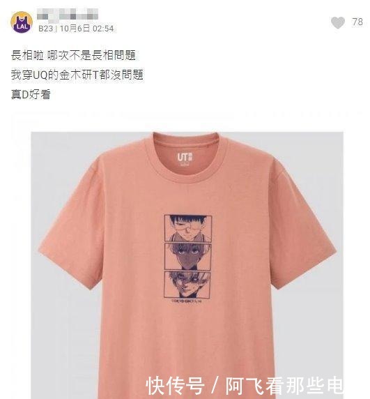 动漫衣服|网友讨论穿“痛衣”出门被歧视的原因原来是因为你长得不行