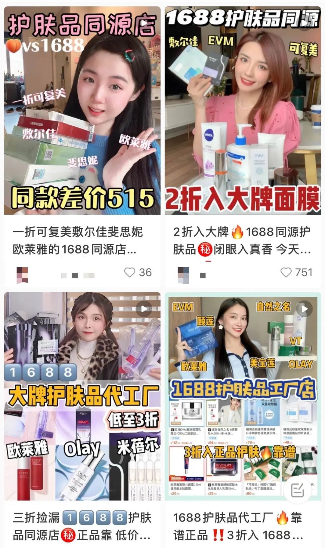 消费者|你在1688省的钱，被谁赚走了？
