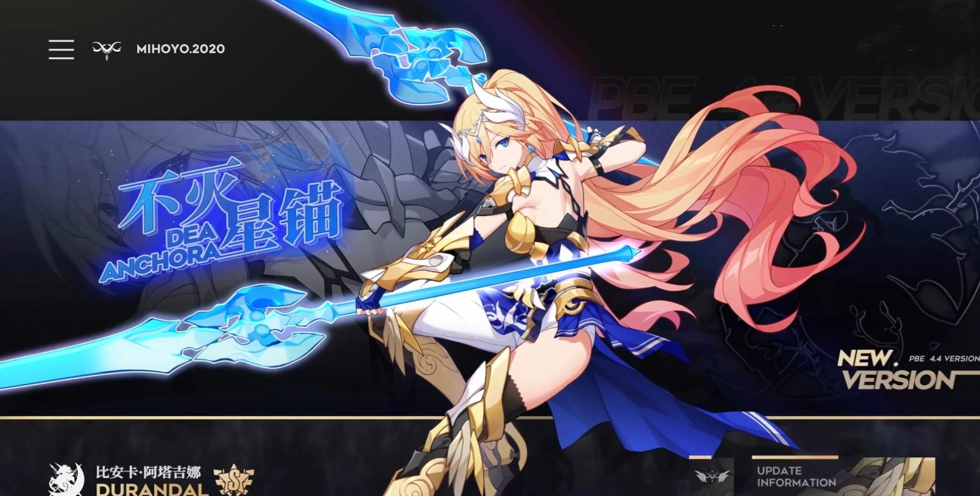 不灭星锚|崩坏3：竟然不是黑符！新S级女武神即将登场，谁将被挤落神坛？
