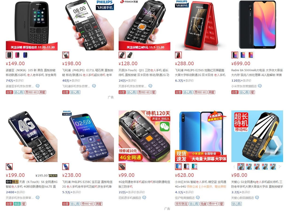 设备|老人智能生活现状：设备非主流，应用藏风险