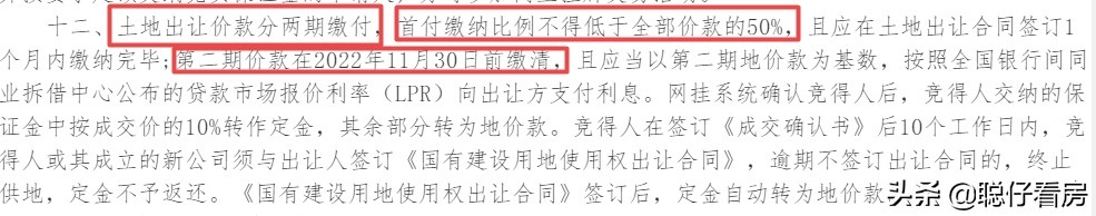 挂牌|惠东平山近20万平商住地再次挂牌出让,付款由一次性改为分两期付