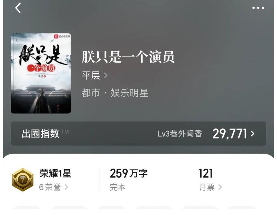 赵宋|几本都市小说，原本剧情应该是后宫，总裁应有尽有，可惜后来悟了