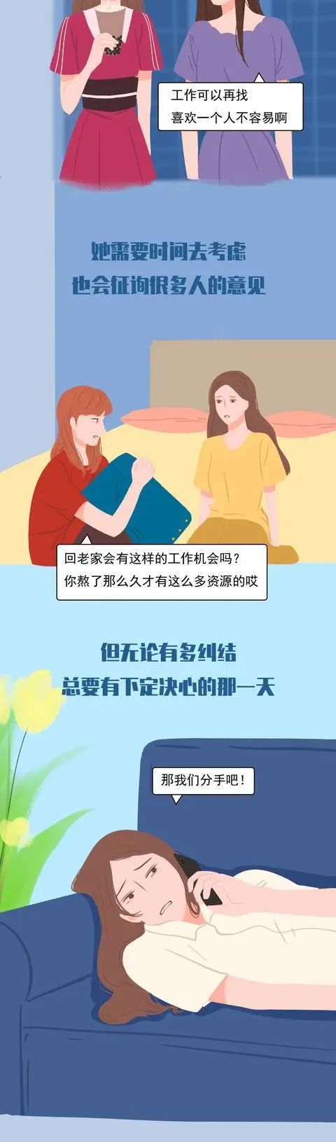 到底|猎奇漫画：小心翼翼的女生，到底在怕什么？