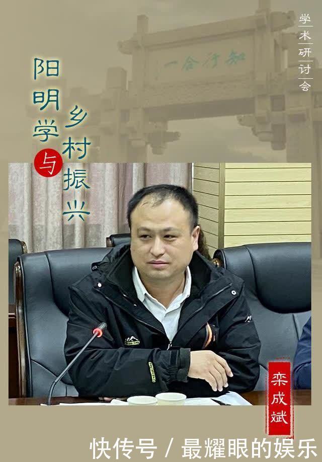 从阳明心学中提炼乡村振兴智慧｜传统文化研究者共话思想的力量