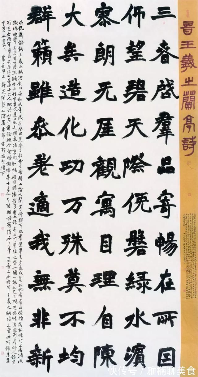 赵之谦&他的楷书端正大气,方劲刚强,曾斩获第五届中国书法兰亭奖最高奖