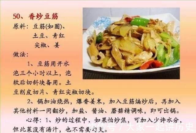 营养均衡|给孩子做的100个素菜，寒假期间不重样！家长们可以收藏了