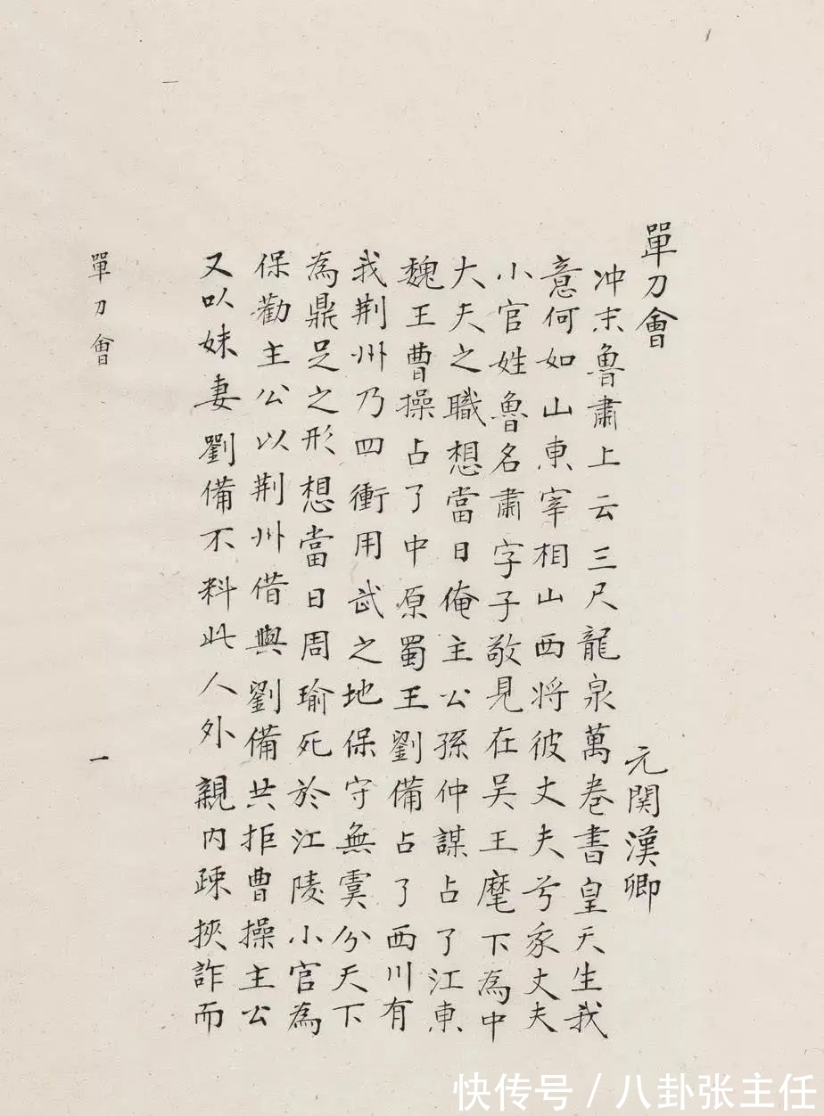 绿端&北京华艺国际秋拍｜山水之间 文人之怀：康生墨迹集珍