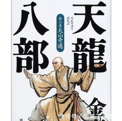 日本出版的金庸小说,封面设计让人印象深刻